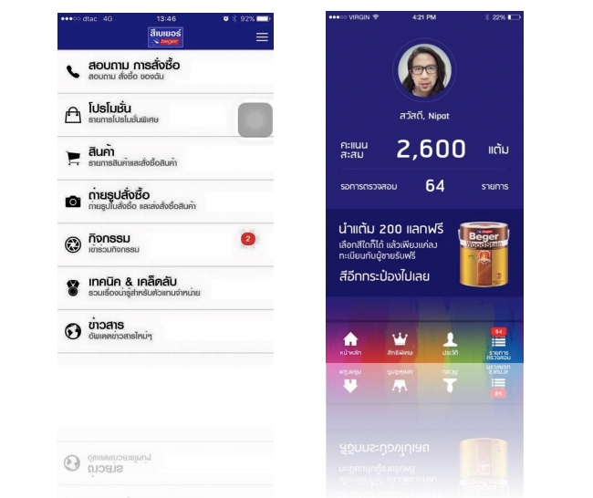 MOBILE APPLICATION CRM