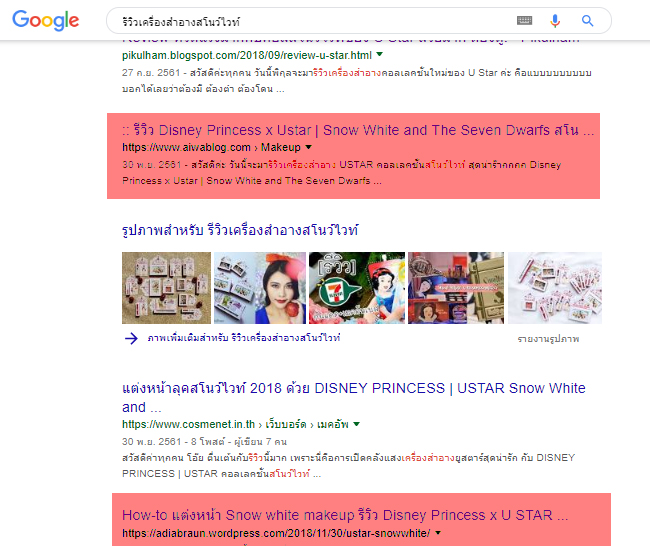 Disney Princess x Ustar | Snow White and The Seven Dwarfs